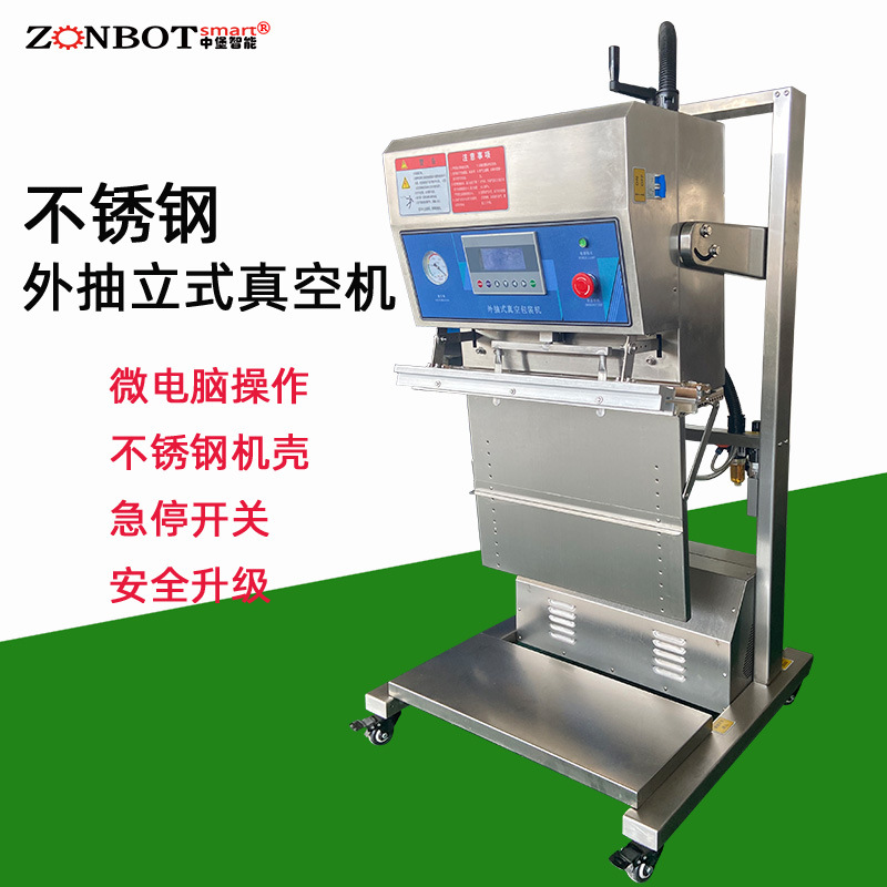 DZ-600立式外抽包裝機(jī) 食品真空包裝機(jī)廠家現(xiàn)貨