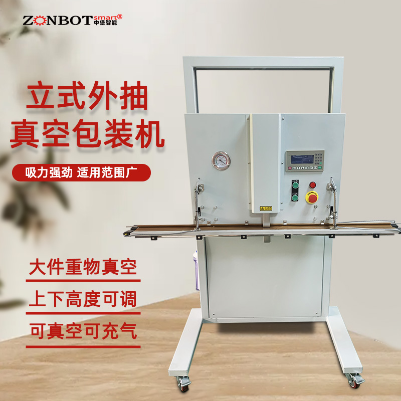 ZB-1200C立式外抽真空包裝機(jī)廠(chǎng)家直銷(xiāo)化工五金食品真空封口機(jī)