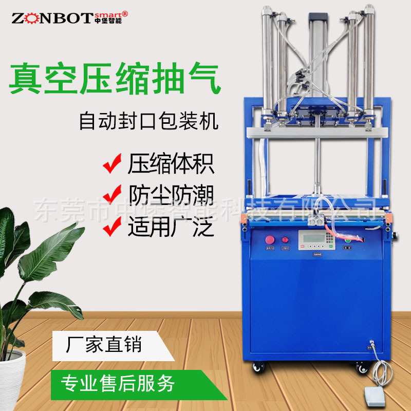 真空壓縮機 壓縮包裝機 棉被壓縮 羽絨服壓縮 沙發(fā)墊壓縮 坐墊壓縮 海綿壓縮 棉物料壓縮